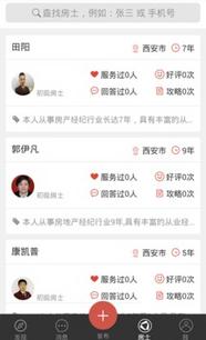 房士帮怎么样 陕西合富房地产营销策划有限责任公司产品与服务 职友集 让就业决策更聪明